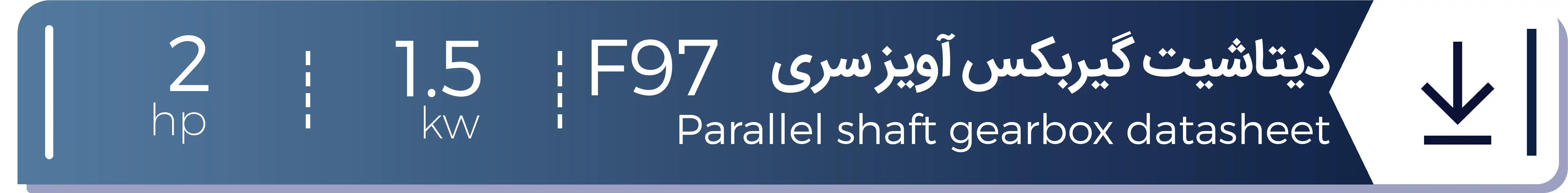 مشخصات فنی گیربکس شریف